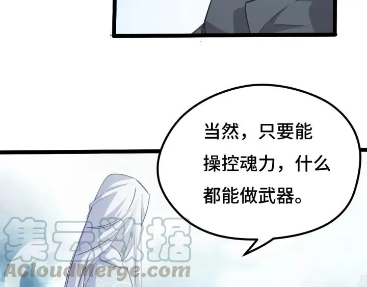 68话 想你（上） 第55页