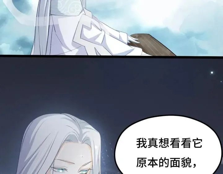 68话 想你（上） 第56页