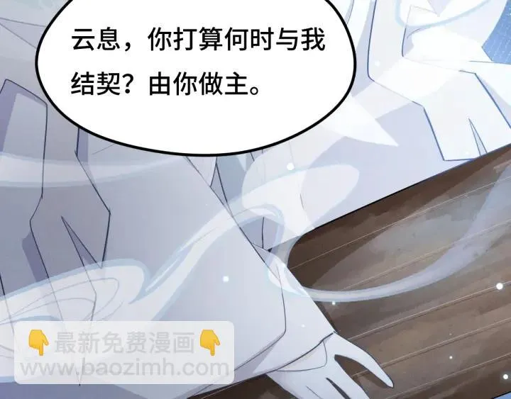 68话 想你（上） 第58页
