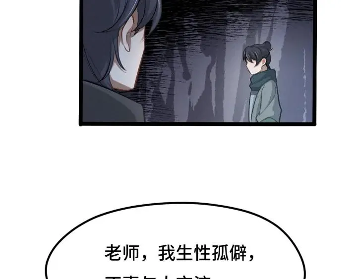 68话 想你（上） 第60页