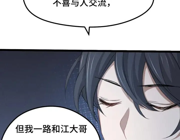 68话 想你（上） 第61页