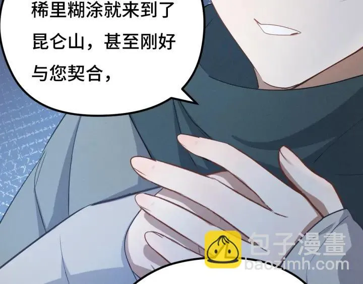 68话 想你（上） 第62页