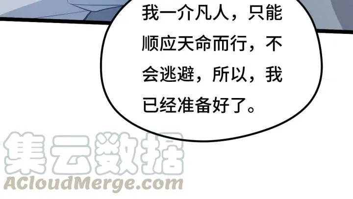 68话 想你（上） 第63页