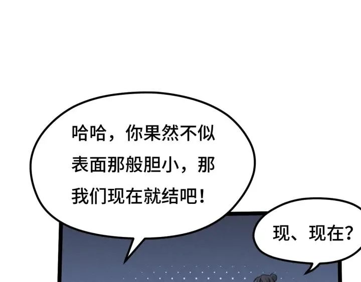 68话 想你（上） 第64页