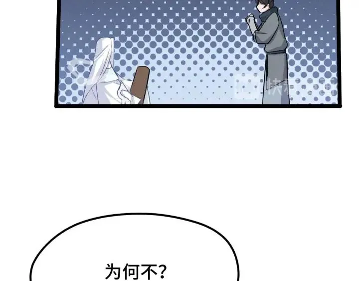68话 想你（上） 第65页