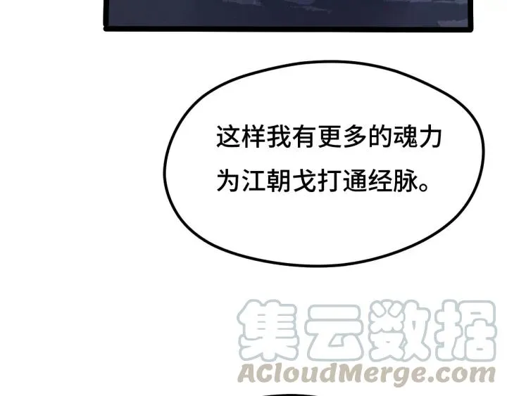 68话 想你（上） 第67页