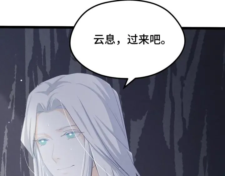 68话 想你（上） 第68页