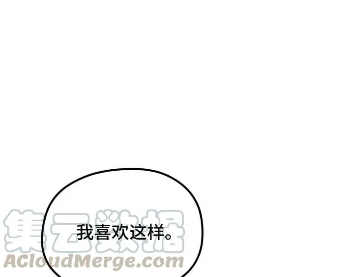 67话 再提结契（下） 第9页