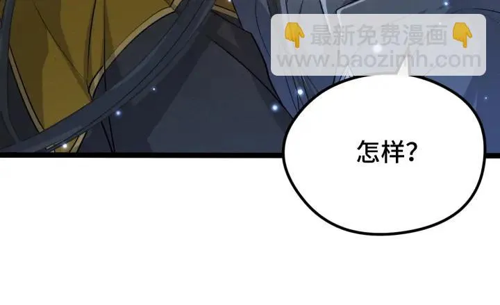 67话 再提结契（下） 第11页