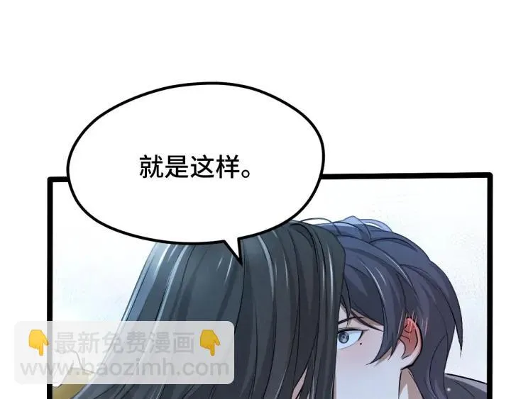 67话 再提结契（下） 第12页