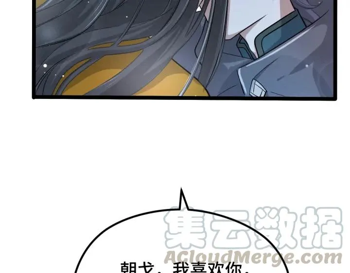 67话 再提结契（下） 第13页