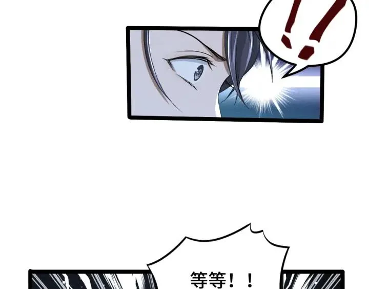 67话 再提结契（下） 第39页