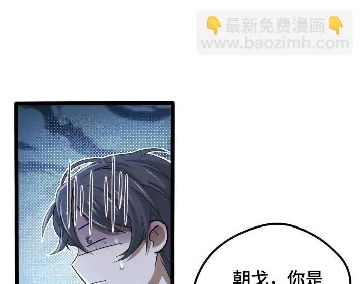 67话 再提结契（下） 第42页
