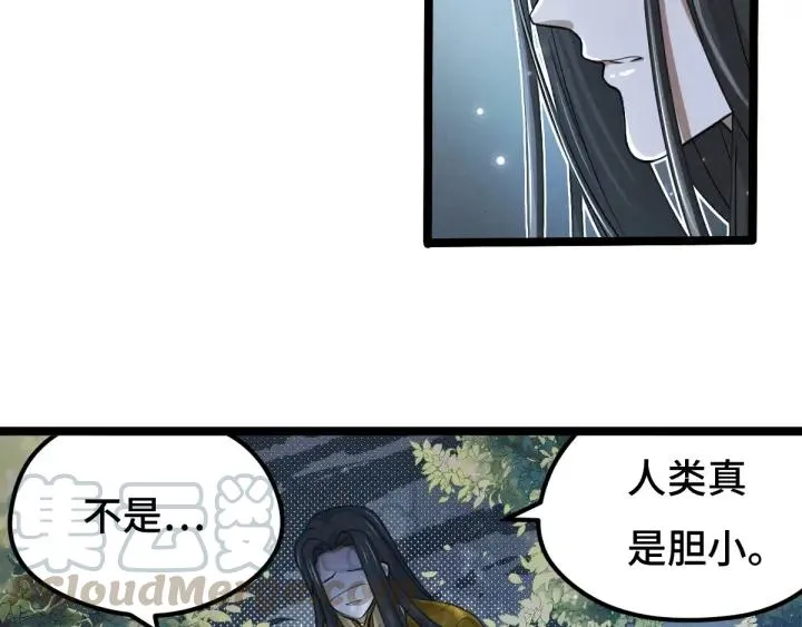 67话 再提结契（下） 第44页