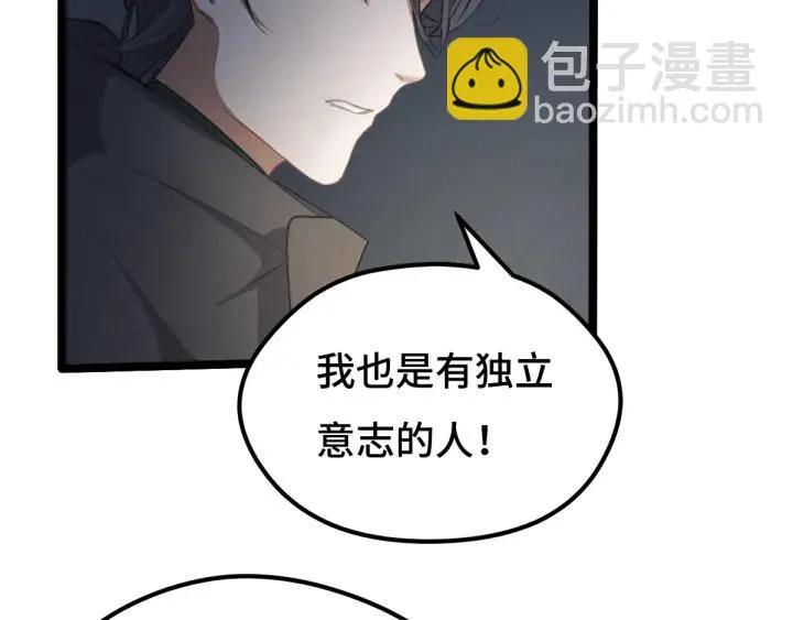 67话 再提结契（下） 第53页