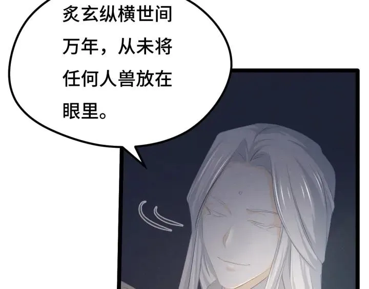 67话 再提结契（下） 第54页