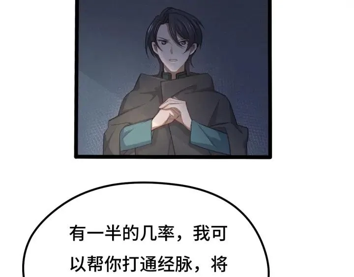 67话 再提结契（下） 第58页