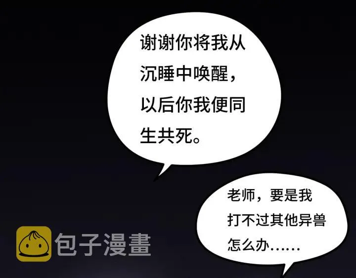 68话 想你（下） 第4页