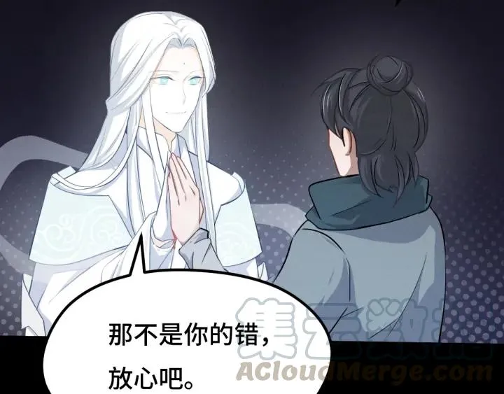 68话 想你（下） 第5页