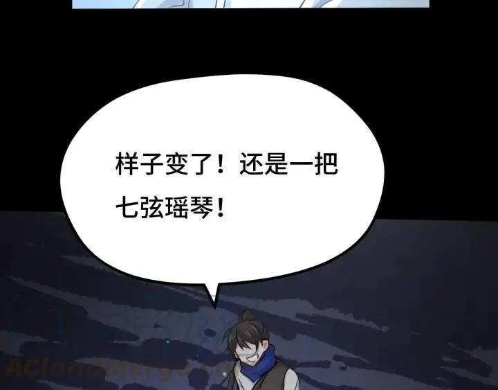 68话 想你（下） 第17页
