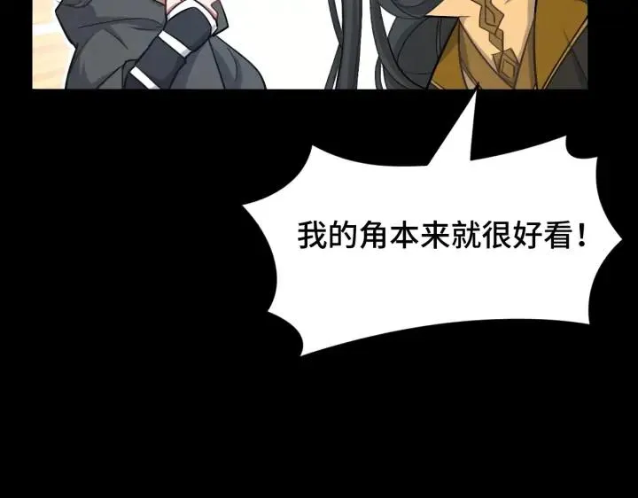 68话 想你（下） 第27页