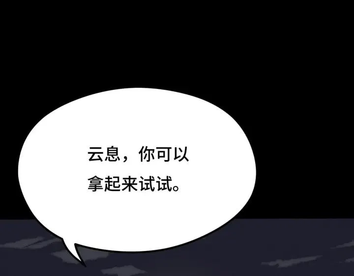 68话 想你（下） 第28页