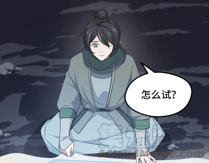 68话 想你（下） 第29页