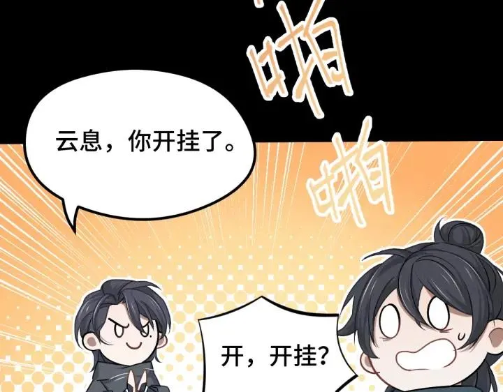 68话 想你（下） 第39页
