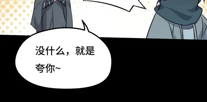 68话 想你（下） 第40页