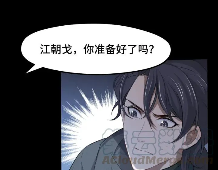68话 想你（下） 第41页