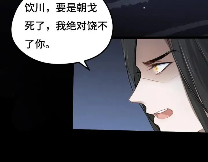 68话 想你（下） 第46页