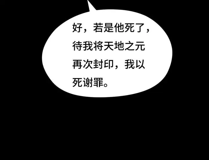 68话 想你（下） 第48页