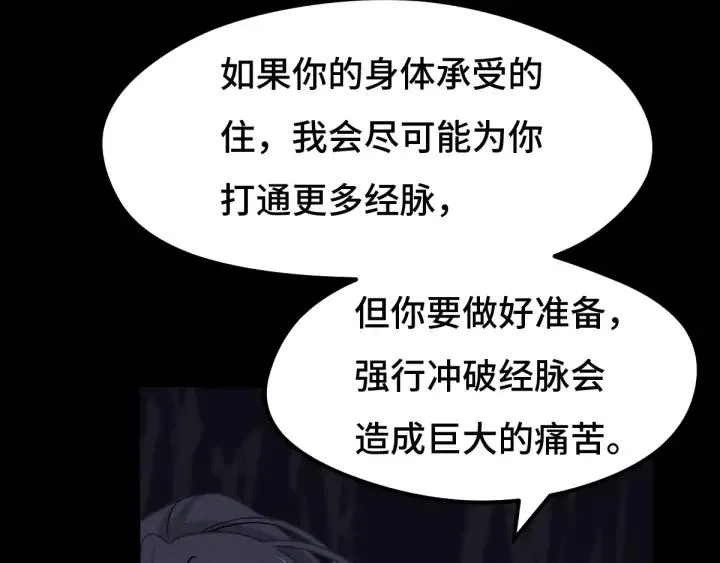 68话 想你（下） 第51页