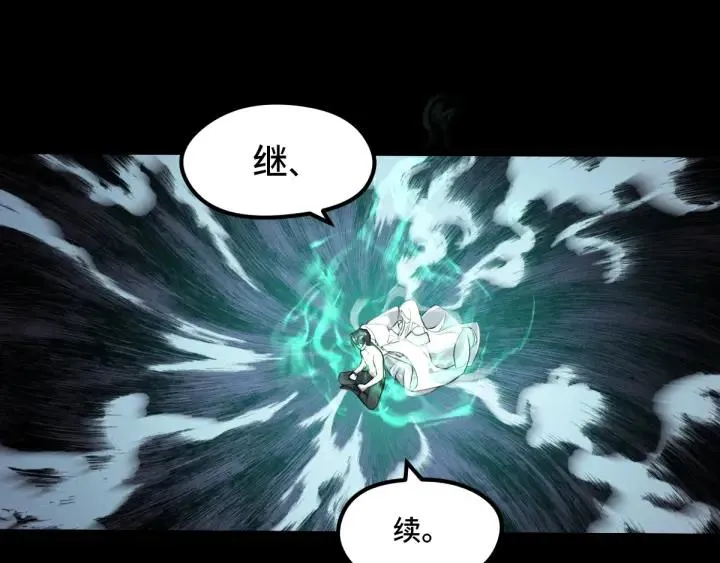 69话 醉酒（上） 第3页