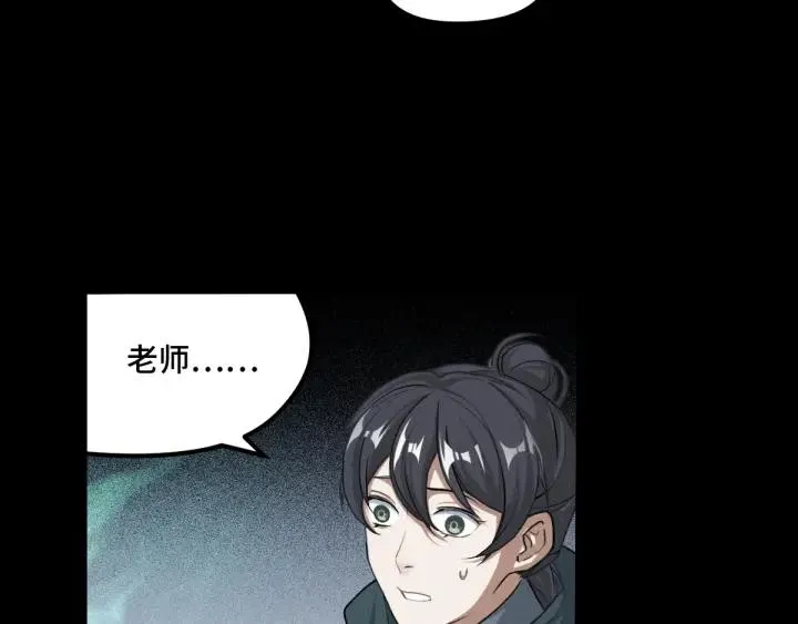 69话 醉酒（上） 第4页