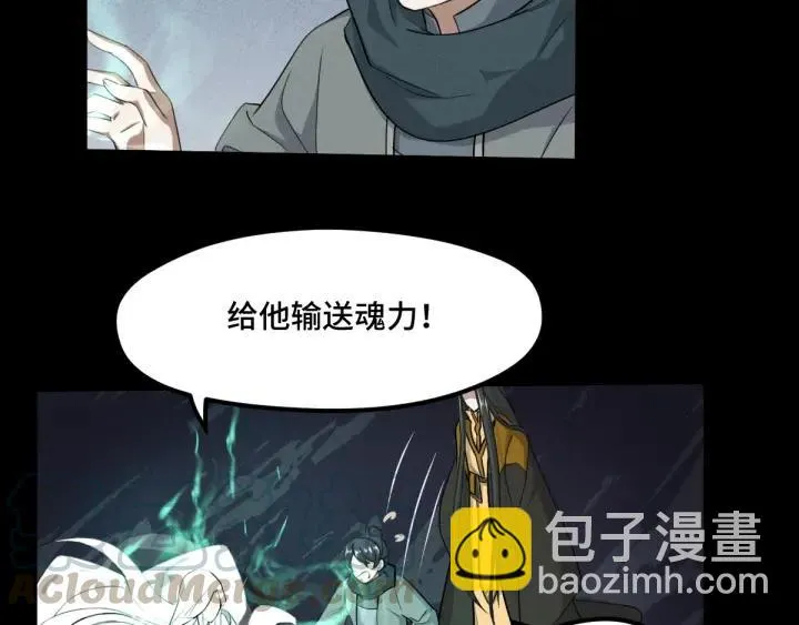 69话 醉酒（上） 第5页
