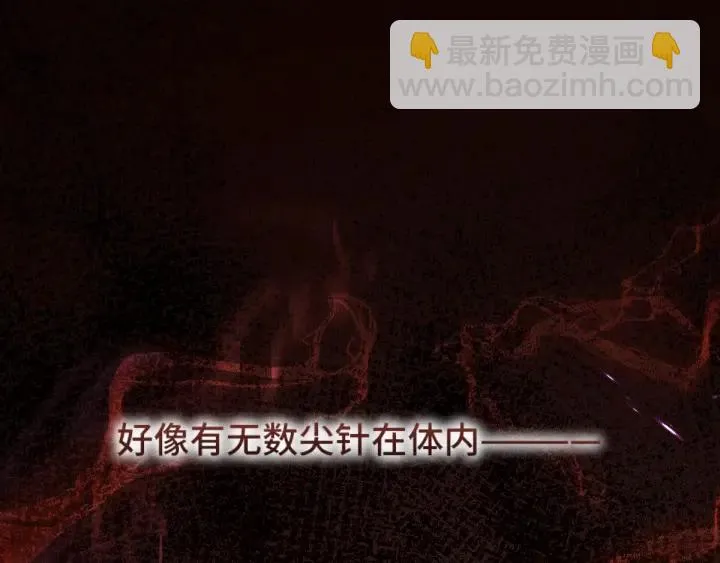 69话 醉酒（上） 第8页
