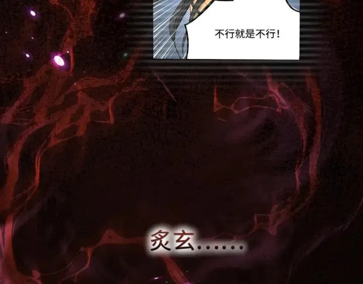 69话 醉酒（上） 第12页