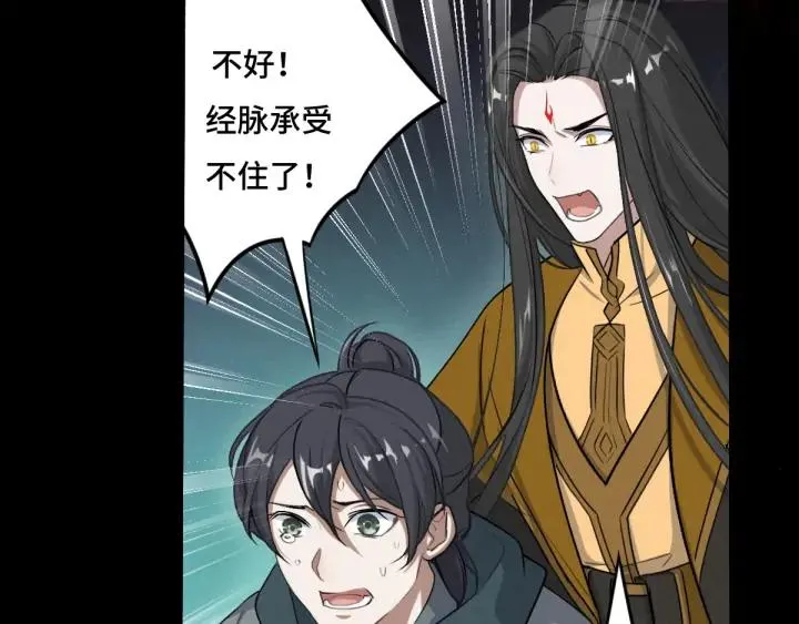 69话 醉酒（上） 第14页