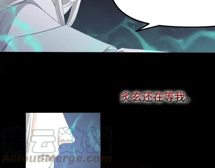 69话 醉酒（上） 第17页