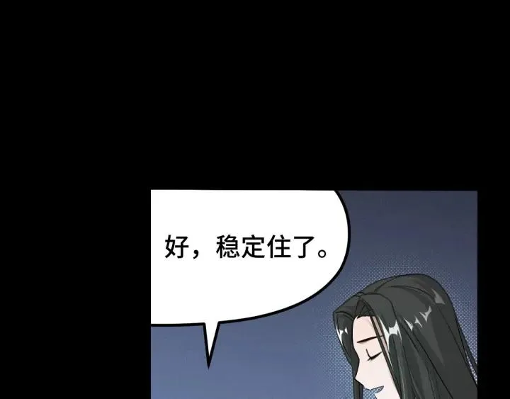 69话 醉酒（上） 第26页