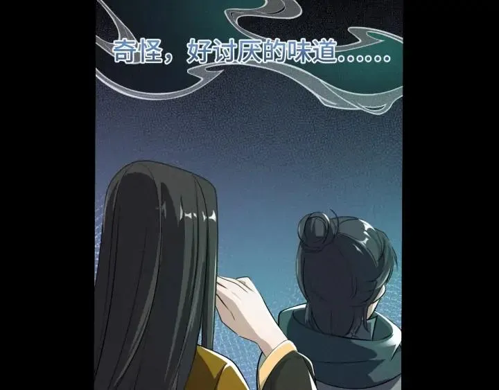 69话 醉酒（上） 第30页