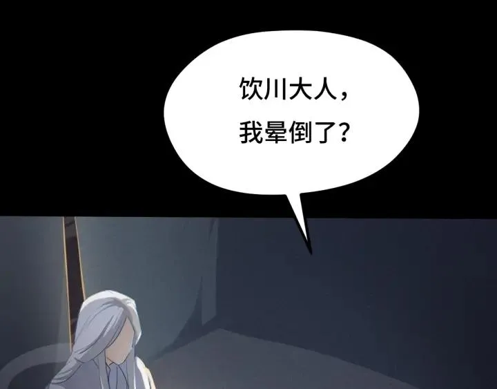 69话 醉酒（上） 第38页