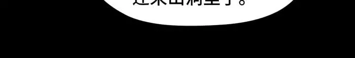 69话 醉酒（上） 第41页