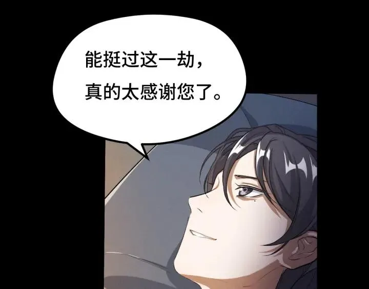 69话 醉酒（上） 第42页