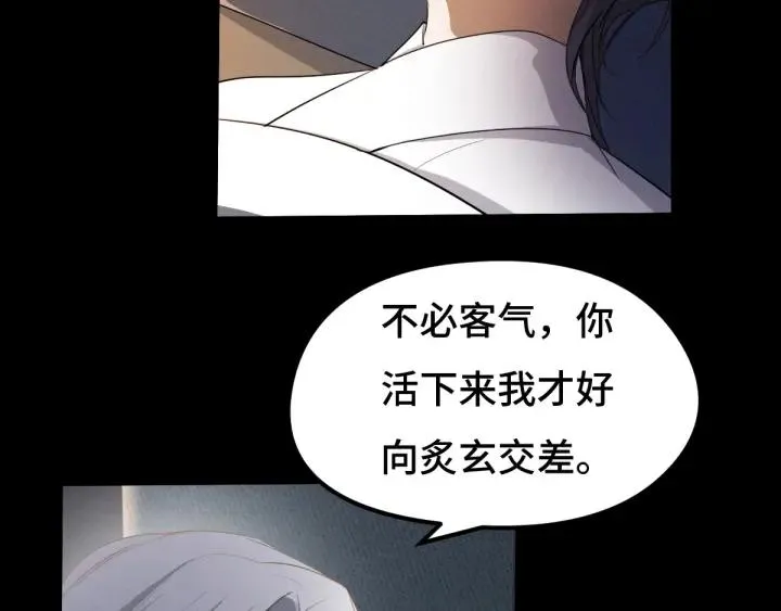 69话 醉酒（上） 第43页