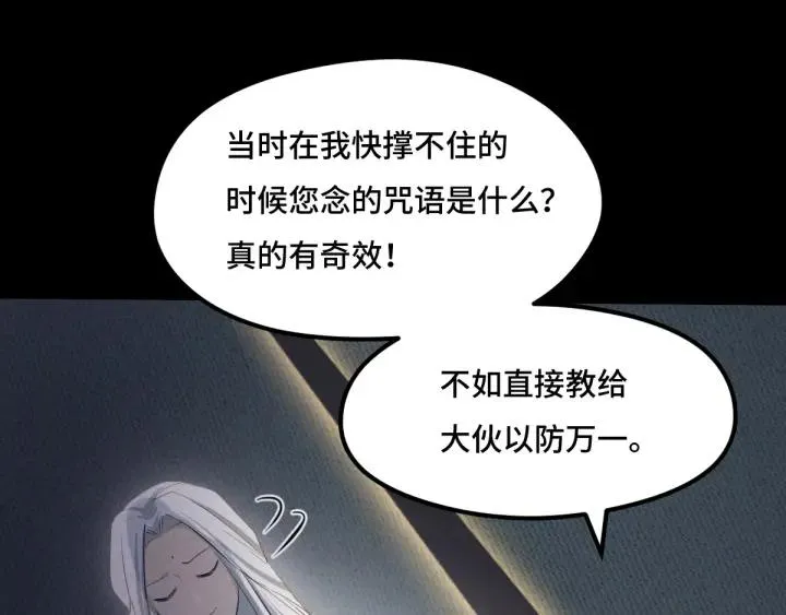 69话 醉酒（上） 第45页