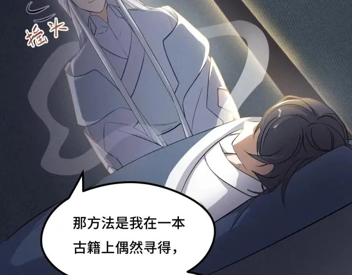 69话 醉酒（上） 第46页
