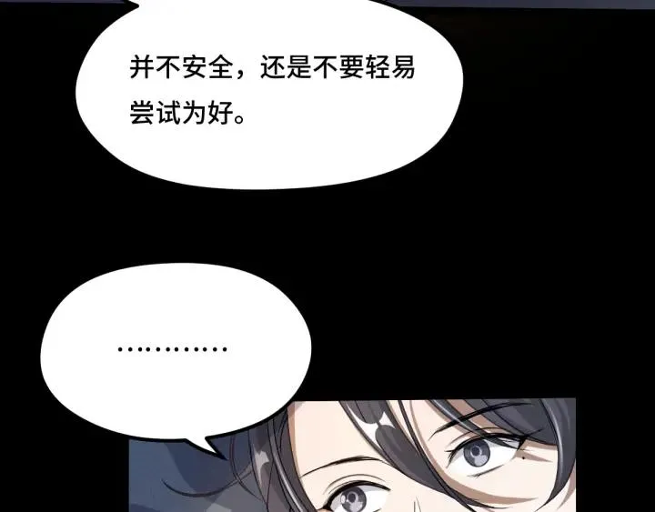 69话 醉酒（上） 第47页