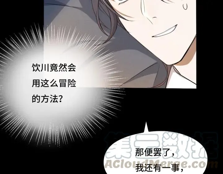 69话 醉酒（上） 第48页